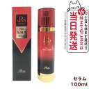 REVI ルヴィ 陶肌NMNセラム100ml 基礎化粧品 フェイシャルケア ホームケア ホームエステ REVI 銀座ロッソ ROSSO サロン専売品 送料無料