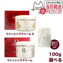 【選べる 泡立てネット付き】REVI ルヴィ ウォッシングクリーム 100g super 基礎化粧品 洗顔 フェイシャルケア ホームケア ホームエステ リフトア...