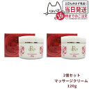 【2個セット 国内正規品】REVI ルヴィ セルフゴマージュ 120g マッサージクリーム 基礎化粧 ...