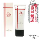 【国内正規品】REVI ルヴィ CY ハンドケア ハンドクリーム 30g ホームケア ホームエステ 送料無料