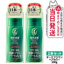 【2個セット】利尻ヘアカラートリートメント(ダークブラウン)200g 無添加 白髪用 白髪染め 男女兼用 ぬれた髪も乾いた髪も使える 用 利尻昆布エキス 髪を傷...