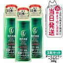 【3個セット】利尻ヘアカラートリートメント(ダークブラウン)200g 無添加 白髪用 白髪染め 男女兼用 ぬれた髪も乾いた髪も使える 用 利尻昆布エキス 髪を傷...