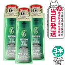 【3個セット】利尻ヘアカラートリートメント(ブラック)200g 無添加 白髪用 白髪染め 男女兼用 ぬれた髪も乾いた髪も使える 用 利尻昆布エキス 髪を傷めない...