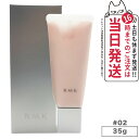 アールエムケー 化粧下地 RMK アールエムケー スムースフィットポアレスベース #02 35g メイクアップベース 化粧下地 化粧品