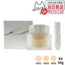 【カラー選べる】RMK クリーミィファンデーションEX #101 #102 #201 SPF21 PA++ 30g UVカット 紫外線防止 送料無料