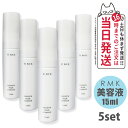 RMK 美容液 【5個セット】RMK スムース ミルクエッセンス 美容液 15ml スキンケア 正規品 送料無料