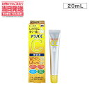 【国内正規品】ロート製薬 メラノCC しみ集中対策美容液 20ml 医薬部外品 美容液 シミ・ニキビを防ぐ ウェルネス 集中対策 美容液 送料無料