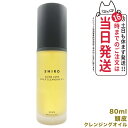 【国内正規品・箱なし】 SHIRO シロ ニーム頭皮クレンジングオイル 80mL NEEM SCALP CLEANSING OIL 頭皮ケア ホームケア 送料無料