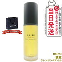 【箱なし・ショッパー付き】SHIRO シロ ニーム頭皮クレンジングオイル 80mL NEEM SCALP CLEANSING OIL 頭皮ケア ホームケア 送料無料