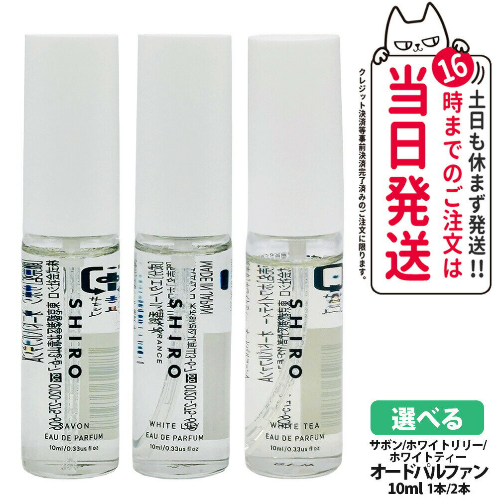 楽天市場】shiro サボン ミニの通販 楽天市場】shiro サボン ミニの通販