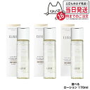 資生堂 エリクシール リフトモイスト ローション SPI さっぱり SPII しっとり SPIII とてもしっとり 170ml SHISEIDO 化粧水 送料無料 医薬部外品