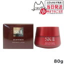 【2023/04製造 国内正規品】SK2 SK-II エスケーツー スキンパワーエアリー 80g SK-2 保湿 化粧品 女性 スキンケア コスメ エスケー 美..