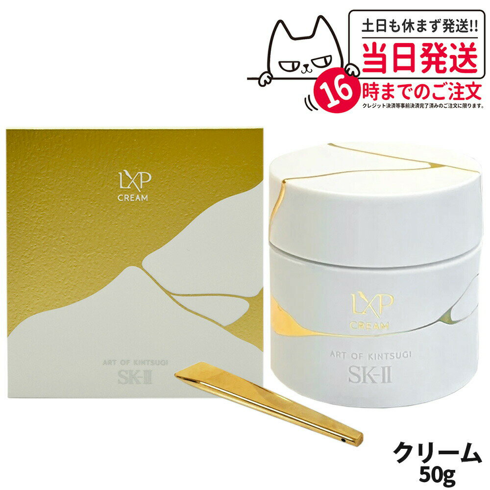 楽天市場】sk2lxpクリームの通販 楽天市場】sk2lxpクリームの通販
