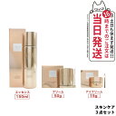 【3点セット 国内正規品】SK-II LXP アルティメイト パーフェクティング クリーム 50g + エッセンス 150mL + アイクリーム 15g SK-II SK-2 スキンケア 潤い 送料無料