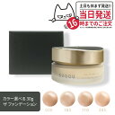 【カラー選べる 国内正規品】SUQQU スック ザ ファンデーション #205 #110 #105 #020 30g ファンデーション コスメ メイクアップ ス...