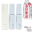 SUQQU スック アクフォンス リファイニング セラム 15ml 美容液 スキンケア 送料無料