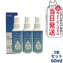 1000円ポッキリ 3本セット 電解式 次亜塩素酸水（じあえんそさんすい）スプレー 60ml 送料無料