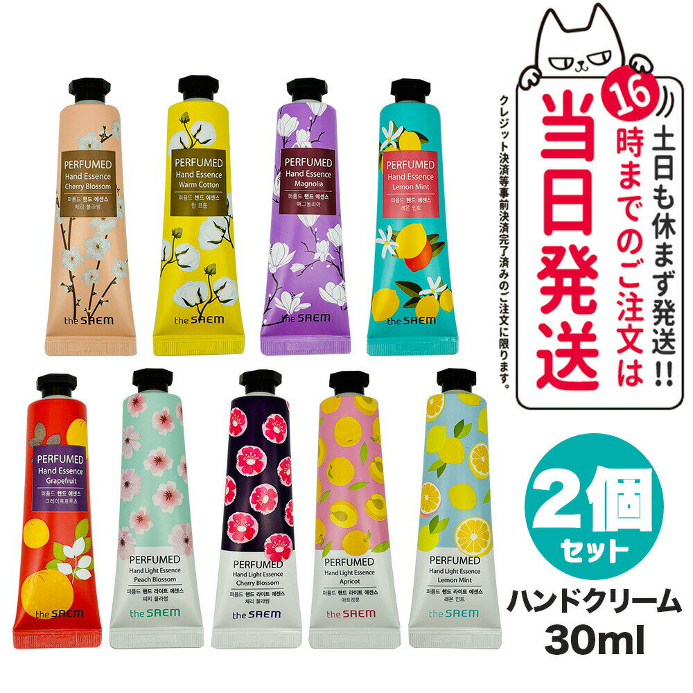 Item infometion 商品名 the SAEM（ザ セム）パフュームド ハンドエッセンス/ハンドライトエッセンス 内容量 30ml ご使用方法 適量を手に取り、手の甲や指先までマッサージするようになじませます。 メーカー名 the...