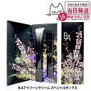 【国内正規品 限定品】ポーラ B.Aアイゾーンクリーム スペシャルボックス POLA 目元 クリーム B.A 本品26g+ローション8mL +乳液8mL 送料無...