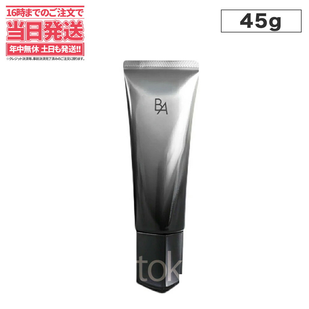 【国内正規品・送料無料】POLA ポーラ BA ライト セレクター BA LIGHT SELECTO 日中用クリーム 日焼け止め POLA SPF50+ PA++++　45g