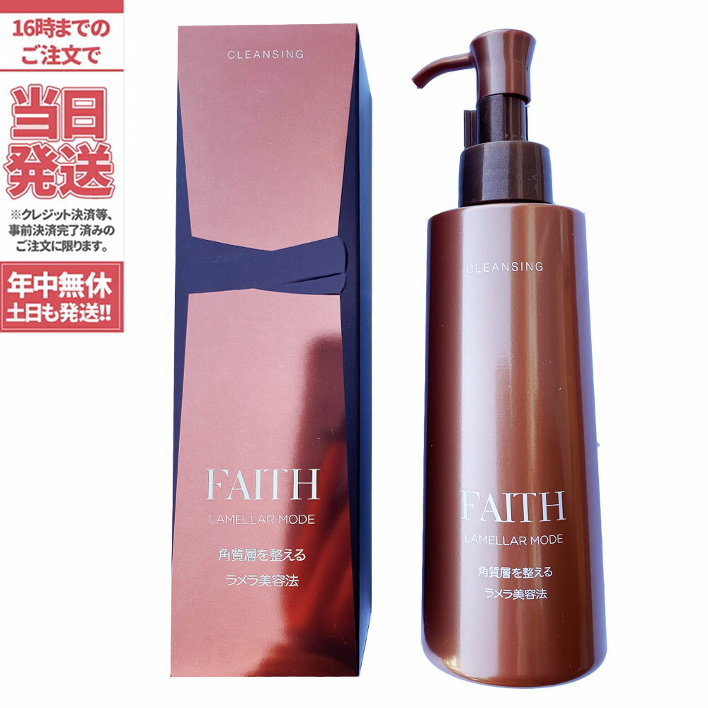 商品説明 商品名　　 FAITH フェース lamellar mode ラメラモード クレンジング メイク落とし 200ml　 　　 成分　　　 水、ヤシ油脂肪酸PEG−7グリセリル、BG、ポリソルベート60、ペンチレングリコール、セイヨウナツユキソウ花エキス、ジラウロイルグルタミン酸リシンNa、DNA−K、RNA−Na、アロエベラ葉エキス、オリザノール、カミツレ花エキス、グリチルリチン酸2K、水添レシチン、カニナバラ果実エキス、ソメイヨシノ葉エキス、ケイ酸Al、スフィンゴ糖脂質、ソウハクヒエキス、チョウジエキス、ドクダミエキス、トコフェロール、ヒアルロン酸Na、ヨクイニンエキス、リゾレシチン、リン酸アスコルビルMg、ローズマリー葉エキス、ダマスクバラ花水、グリセリン、褐藻エキス、オレイン酸Na、ラウリン酸ポリグリセリル−5、カルボマー、水酸化K 商品説明 メイクや皮脂の汚れをしっかり落とす、洗い流すタイプのゲル状クレンジング。 のびが良くスムーズに汚れを落とし、肌を保護。 しっとりすべすべに洗い上げます。 広告文責 VENUS株式会社 03-6274-8079 メーカー名 FAITH 製造国 日本 区分 化粧品 関連ワード FAITH フェース クレンジング メイク落とし 洗顔料 クレンジングゲル 毛穴 汚れ ラメラモード ラメラベールEX リチャージ インシスト ラメラ 肌荒れ 乾燥ダメージ 環境トラブル 肌トラブル 肌ストレス 肌のリズム 素肌 浸透 バリア機能 美容成分 肌環境 美容科学 保湿ケア 保湿成分 魅力的 三美容 ラメラシリーズ ラメラ美容法 ラメラメイク 寝る前 夜間 朝 デイリーケア フェイシャルケア ホームケア 基礎化粧品 スキンケア コスメ サロン 化粧品 フェースビューティ ※利用できる様々なシーン※ ブラックフライデー お買い物マラソン 買い回り 感謝祭 大感謝祭 0のつく日 5のつく日 ワンダフルデー ご愛顧感謝デー 超ポイントパック祭 39shop 39ショップ プレゼント ギフト お祝い 誕生日 誕生日祝い 御祝 御礼 謝礼 クリスマス 母の日 父の日 敬老の日 記念日 卒業 バレンタインデー ホワイトデー 結婚祝い 結婚内祝い 御挨拶 粗品 贈答品 お土産 手土産 贈りもの 贈り物 お返し 引き出物 出産祝い 出産内祝い 快気祝い 快気内い プチギフト 七五三 入学式 開店祝い 開業祝い 新築祝い 入学祝い 就職祝い 退職祝い 差し入れ 年末年始 節分 御中元 お中元 お見舞い 暑中御見舞 残暑御見舞 卒園 ひな祭り お花見 ハロウィン お歳暮 御歳暮