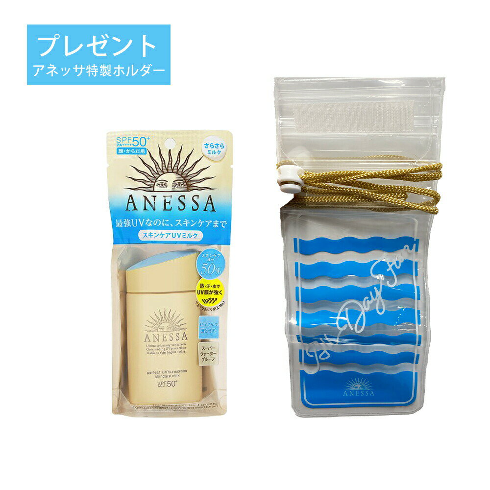 ANESSA アネッサ パーフェクトUV スキンケアミルク シセイドウ アネッサ パーフェクトUVスキンケアミルクa SPF50+ PA++++ 60mL 資生堂 送料無料のサムネイル