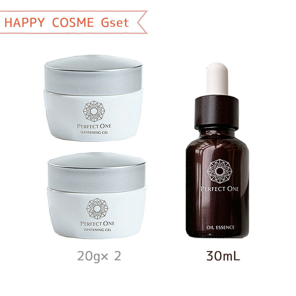 【オールインワン ゲル Perfect one パーフェクトワン ホワイトニング ジェル 20g×2 パーフェクトワン SPオイル エッセンス 30mL 】set G 新日本製薬 オールインワン マッサージオイル スキンケア 化粧水 乳液 クリーム 美容液 パック 化粧下地