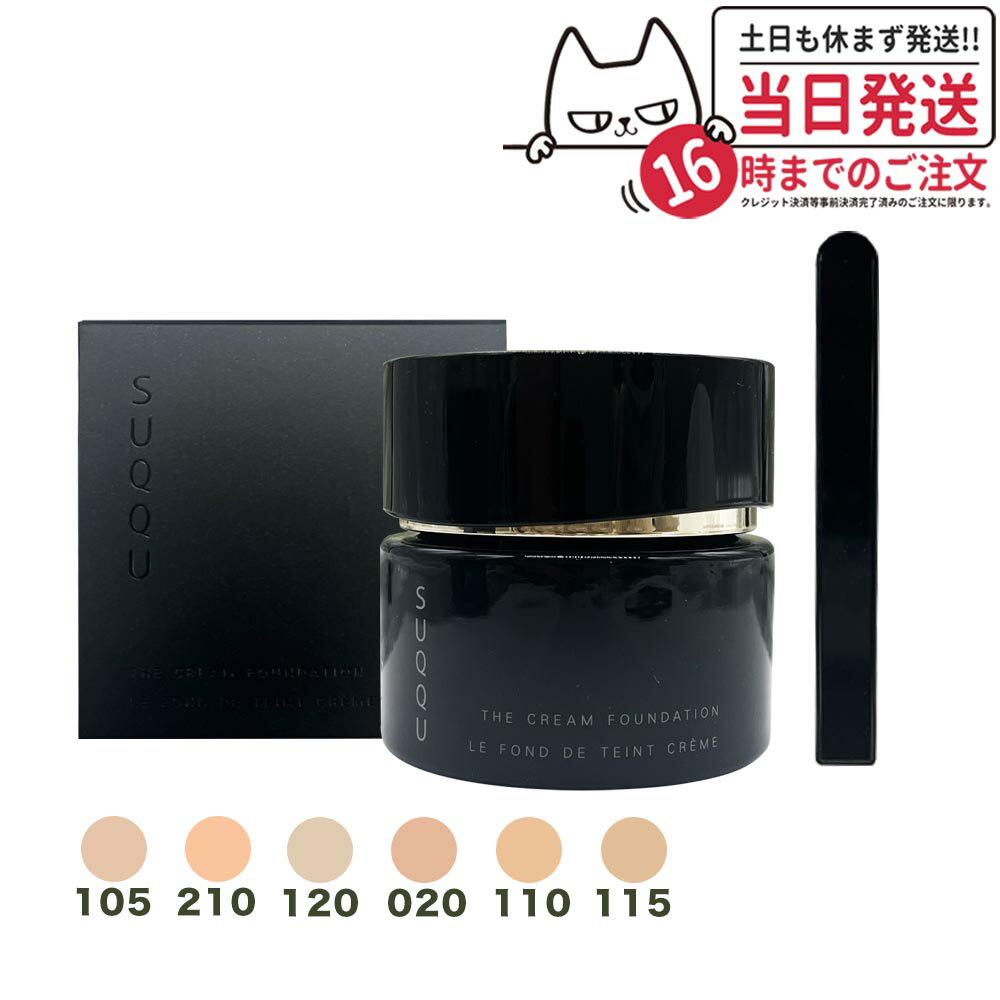 SUQQU スック ザ クリーム ファンデーション 210# (30g) クリームファンデーション　送料無料　ギフト包装可能のサムネイル