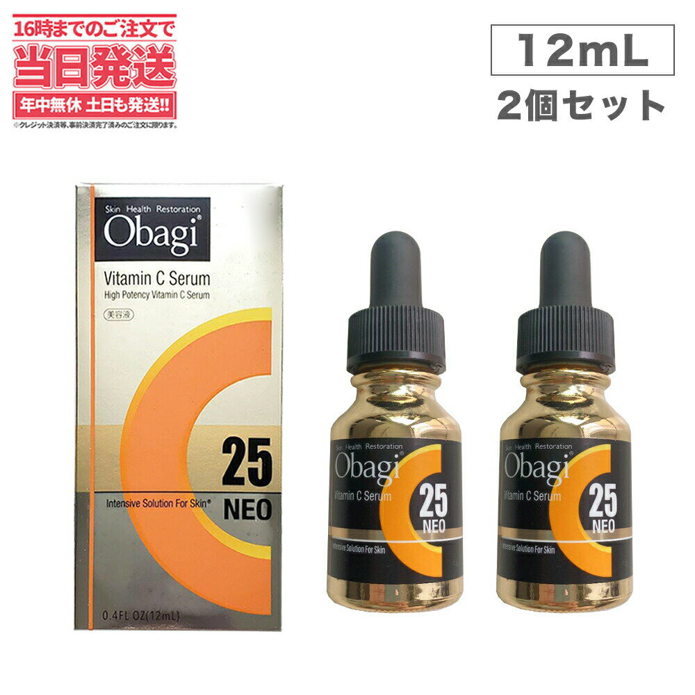 【2個セット 国内正規品】Obagi オバジ C25 セラム ネオ 12ml×2 美容液 ロート製薬 毛穴 くすみ ハリ 小じわ リニューアル