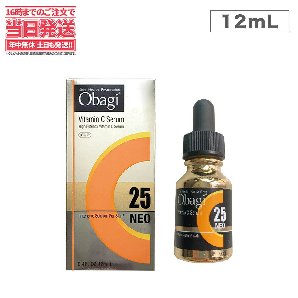 【国内正規品】Obagi オバジ C25 セラム ネオ 12ml 美容液 ロート製薬 毛穴 くすみ ハリ 小じわ