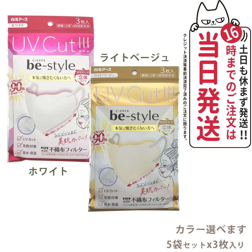 5ޥåȡۥӡ UVåȥޥ #ۥ磻 #饤ȥ١ 3  顼٤ޤ ̵