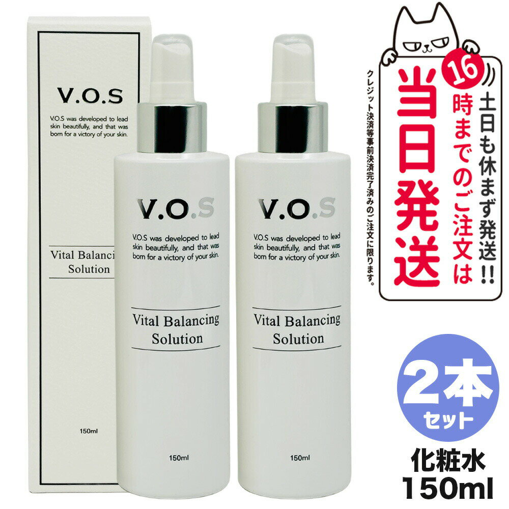 【2個セット 正規品】VOS VB ソリューション 化粧水 150ml SPICARE スピケア ス