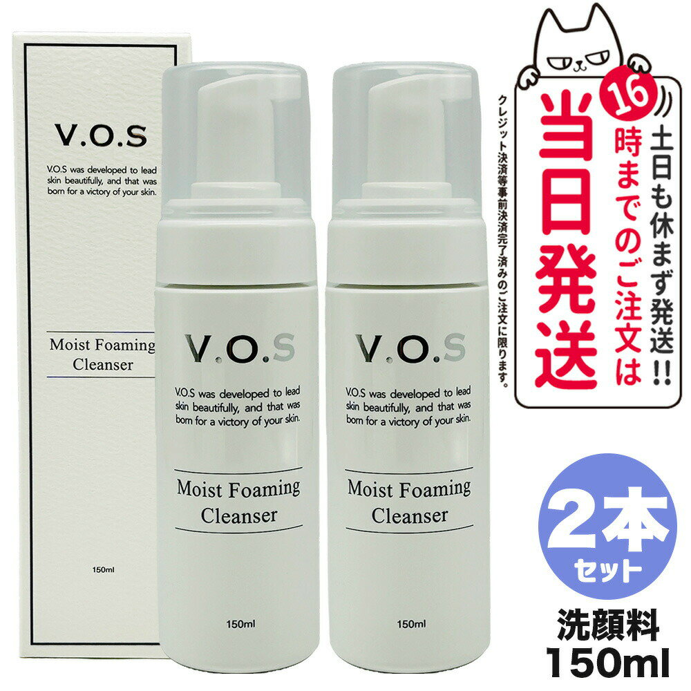 楽天市場】vos クレンザーの通販 楽天市場】vos クレンザーの通販