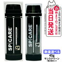 【ロットNoありの正規品】V3日焼け止め スピケア V3 プロテクション サンスクリーン Cサンクリーム 日焼け止め 22.5g SPF50++++ DSクリー...