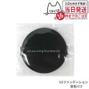 スピケア V3 エキサイティング ファンデーション 専用パフのみ メイク道具 スポンジ メイクアップスポンジ メイクアップパフ 送料無料