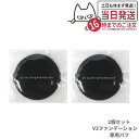 【1000円ポッキリ 2個セット】スピケア V3 エキサイティング ファンデーション 専用パフのみ メイク道具 スポンジ メイクアップスポンジ メイクアップパフ...