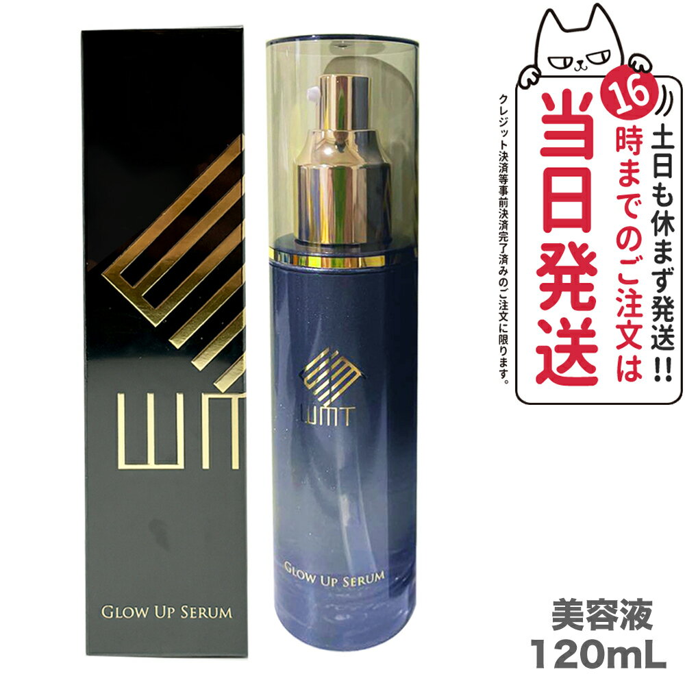 yKizWMT O[AbvZet 120ml GLOW UP SERUM r ь tFCV }bT[W XLPA 