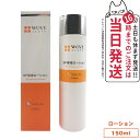 【限定セール】【国内正規品】WOVE style ウォブスタイル GFスキンローション 150ml 保湿ローション 保湿 化粧水 ローション ハリ つややか 乾...