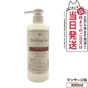 楽天tokitome cosme【人気ブランド美容液1本付 国内正規品】WOVE style ウォブスタイル ピーリングジェル 300ml 業務用 スキンケア 角質ケア ピーリング 送料無料