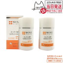 楽天tokitome cosme【2個セット 国内正規品】WOVE style ウォブスタイル UVカットミルク50＋ 30ml UV美容乳液 日焼け止め 送料無料