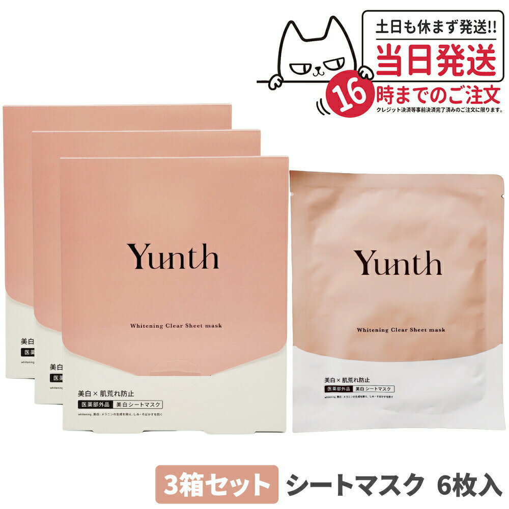 Yunthユンスシートマスク21m...