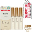 【3個セット 国内正規品】Yunth ユンス アイラッシュセラム EX 5mL まつ毛美容液 美容液 目刺激性試験済 スキンケア 美容 送料無料