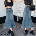 デニムスカート レディース ロング マキシ丈 スリム きれいめ 韓国 お出かけ おしゃれ 無地 Aライン ゆったり 春夏秋 通勤 着やせ