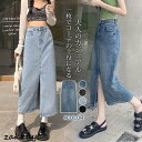 デニムスカート レディース ロング マキシ丈 スリット ボトムス きれいめ 可愛い おしゃれ 無地 Aライン ゆったり 春夏秋 通勤 着やせ