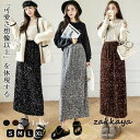 スカート ロング マキシ フレアスカート Aライン ロングスカート キラキラ 個性的 ハイウエスト スリット 着痩せ 体型カバー 秋 冬 あったか 2022新作