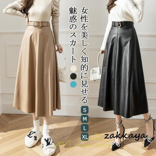 レザースカート フレアスカート スカート ロング レディース ベルト付き ボトムス ロングスカート Aラ..