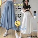 ワイドパンツ レディース ハイウエスト ボトムス カジュアル 大きいサイズ 薄 無地 ゆったり ひんやり 春夏 接触冷感 通気 旅行 ロング 大人