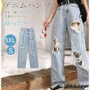 デニムパンツ レディース ワイドパンツ ダメージパンツ ボトムス カジュアル ストレッチ 大きいサイズ ゆったり オールシーズ 旅行 ロング 大人