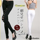 デニムパンツ レディース スキニー ジーンズ ズボン ボトムス ダメージパンツ ハイウエスト ストレッチ ホワイト ブラック 着痩せ 夏 美脚 大人