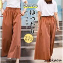 ワイドパンツ レディース ハイウエスト ボトムス カジュアル ルームウェア ストレッチ 大きいサイズ ゆったり 春夏 仕事 旅行 ロング 大人